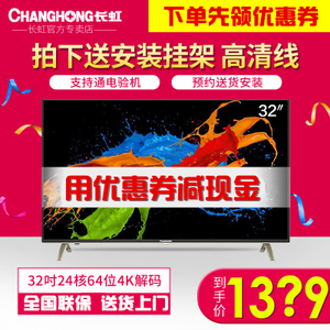 Changhong/长虹 32D3F