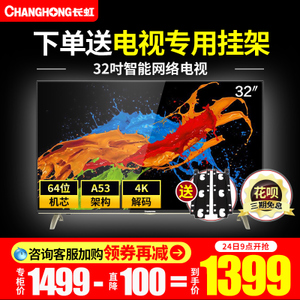 Changhong/长虹 32D3F