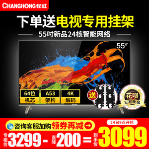 Changhong/长虹 55D3F