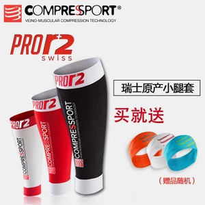 Compressport CS-R2-CH