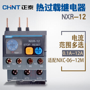 NXR-12