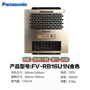 Panasonic/松下 FV-RB16U1N300300