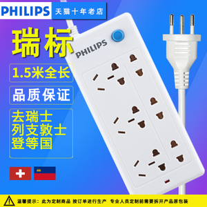 Philips/飞利浦 2620B1.5