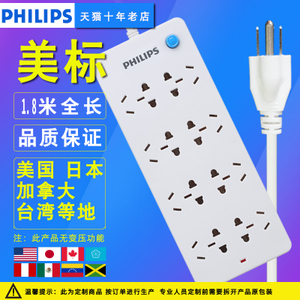 Philips/飞利浦 2820B1.8