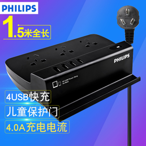 Philips/飞利浦 4A-4USB1.5