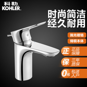 KOHLER/科勒 K-72312