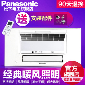 Panasonic/松下 FV40BD2C