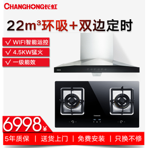 Changhong/长虹 EQ21CBQ1