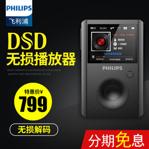 Philips/飞利浦 SA8232