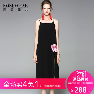 Kosewear＆Co/珂诗薇儿 KS17B0323A