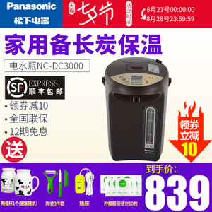 Panasonic/松下 NC-DC3000