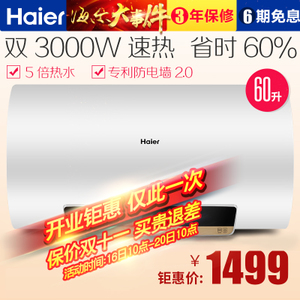 Haier/海尔 EC6003-MT1