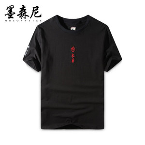 MOSONNY TEE/墨森尼 MO170615006E