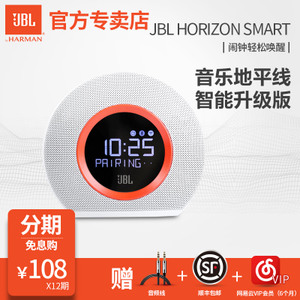 JBL Horizon-Smart