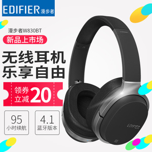 Edifier/漫步者 W830BT