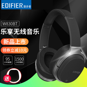 Edifier/漫步者 W830BT