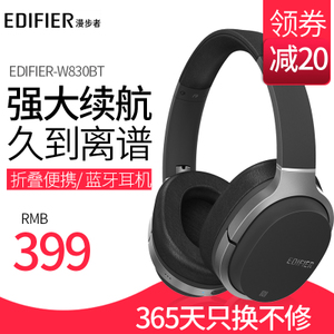 Edifier/漫步者 W830BT