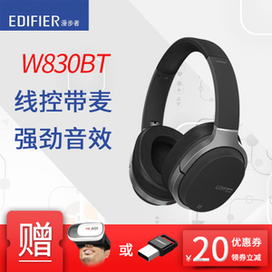 Edifier/漫步者 W830BT