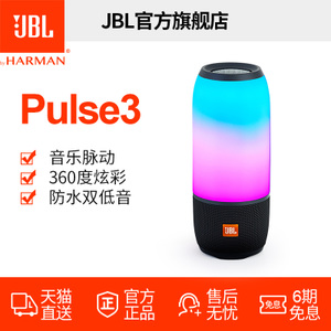 JBL PULSE3