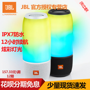 JBL PULSE3