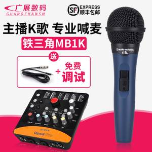 Audio Technica/铁三角 MB1k