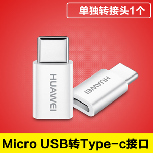 Huawei/华为 Type-cType-c1