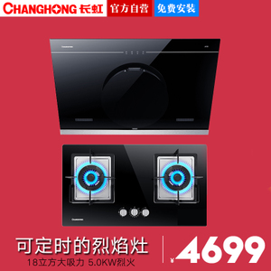 Changhong/长虹 J606B812