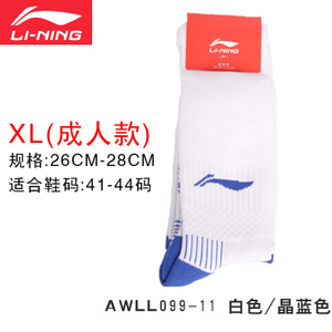 Lining/李宁 AWLL099-5-11