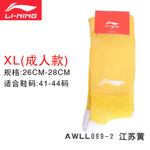 Lining/李宁 AWLL099-5-2XL