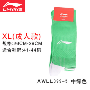 Lining/李宁 AWLL099-5-5XL