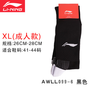 Lining/李宁 AWLL099-5-6XL