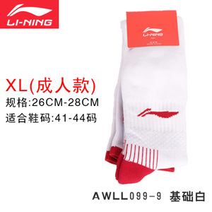 Lining/李宁 AWLL099-5-9XL