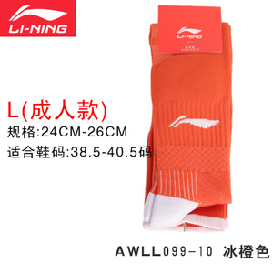 Lining/李宁 AWLL099-5-10L