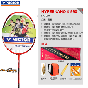 VICTOR/威克多 HX-990-3U