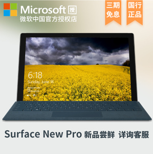 SURFACE-PRO-M-4G-128G