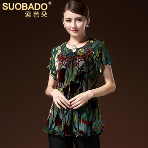 Suobado/索芭朵 T8872