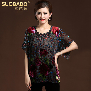 Suobado/索芭朵 T8511