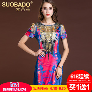 Suobado/索芭朵 TYR5063