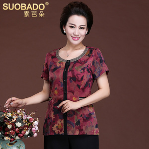 Suobado/索芭朵 TTTR2077-2077