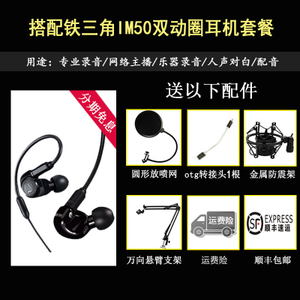 Audio Technica/铁三角 ATR2500-im50