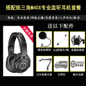 Audio Technica/铁三角 ATR2500-M40X