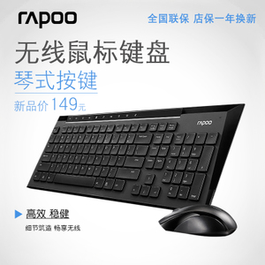 Rapoo/雷柏 8300P