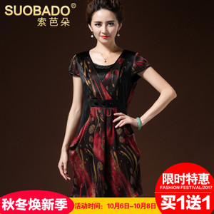 Suobado/索芭朵 SMXR12317