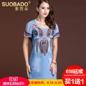 Suobado/索芭朵 0S23188