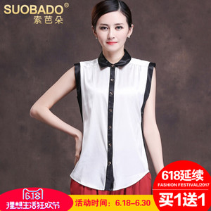 Suobado/索芭朵 SMXM33