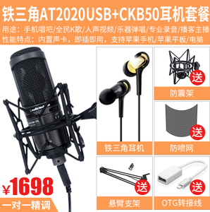 AT2020USB-CKB50