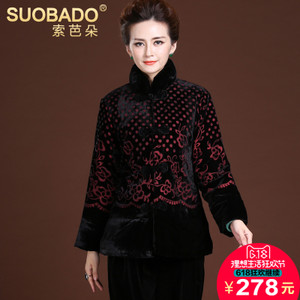 Suobado/索芭朵 SBD12920
