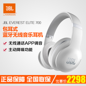 JBL Everest-Elite-700