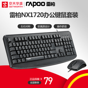 Rapoo/雷柏 nx1720