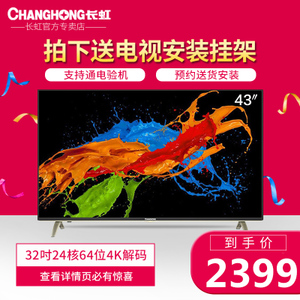 Changhong/长虹 43D3F